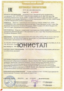 Сертификат соответствия 032 Клапаны предохранительные