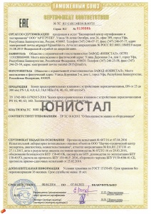 Сертификат соответствия 010 Блоки предохранительных клапанов