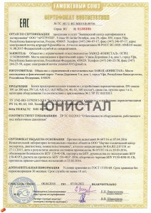 Сертификат соответствия 032 Блоки предохранительных клапанов